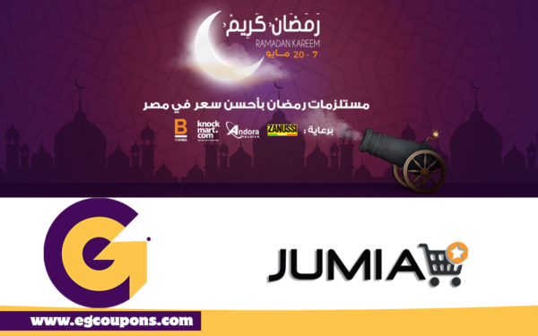 عروض رمضان جوميا jumia