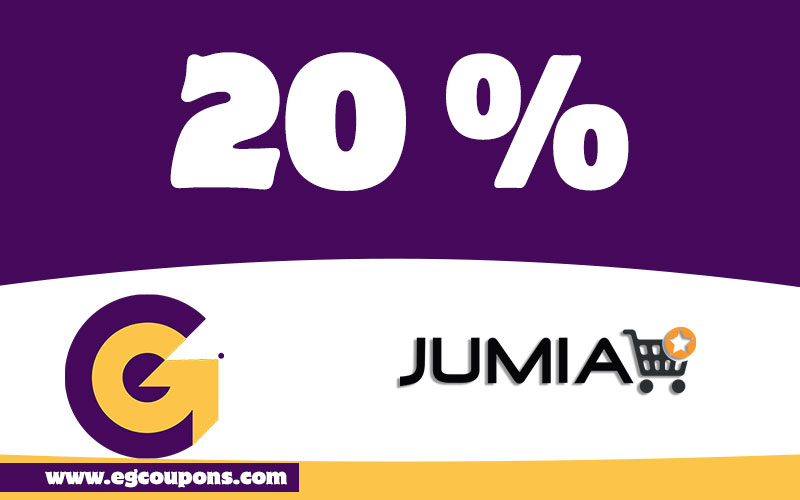 كوبونات جوميا - jumia