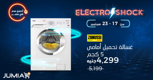 عروض جوميا electroshock