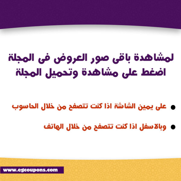 باقى-العروض