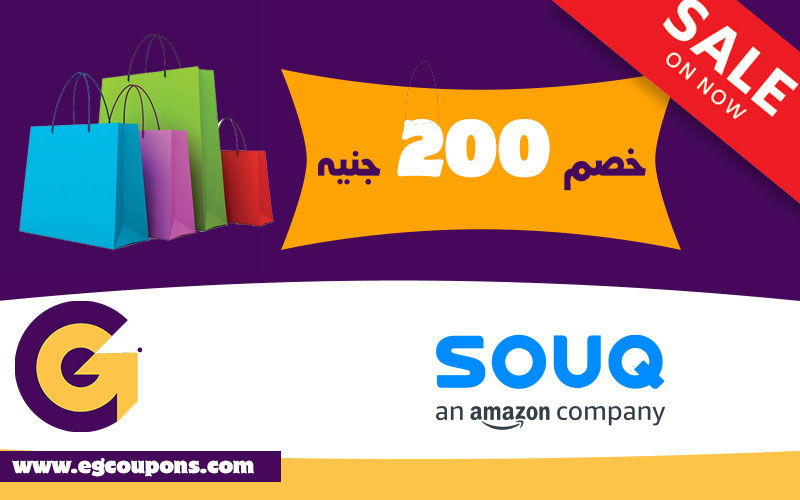 كوبون خصم سوق . كوم - souq بقيمة 200 جنيه على الازياء