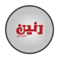 رنين