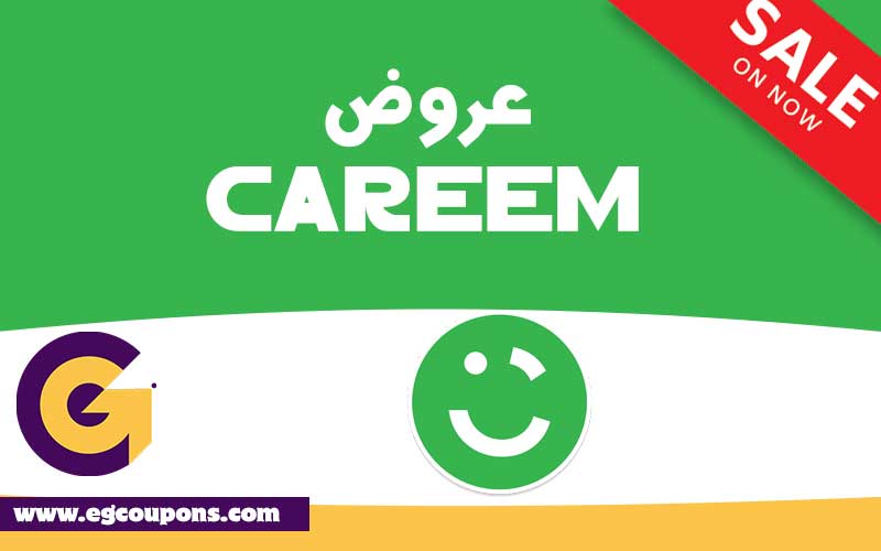 عروض-كريم---careem