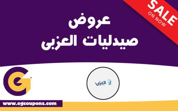 صيدليات العزبي