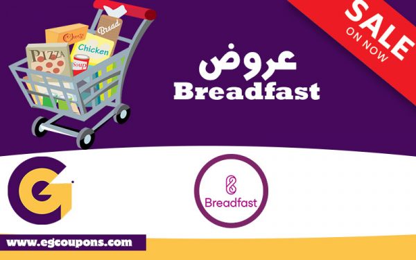 بريدفاست - breadfast