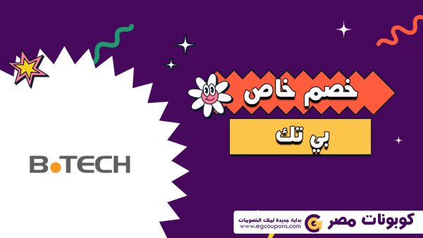 عروض-بي-تك---b-tech