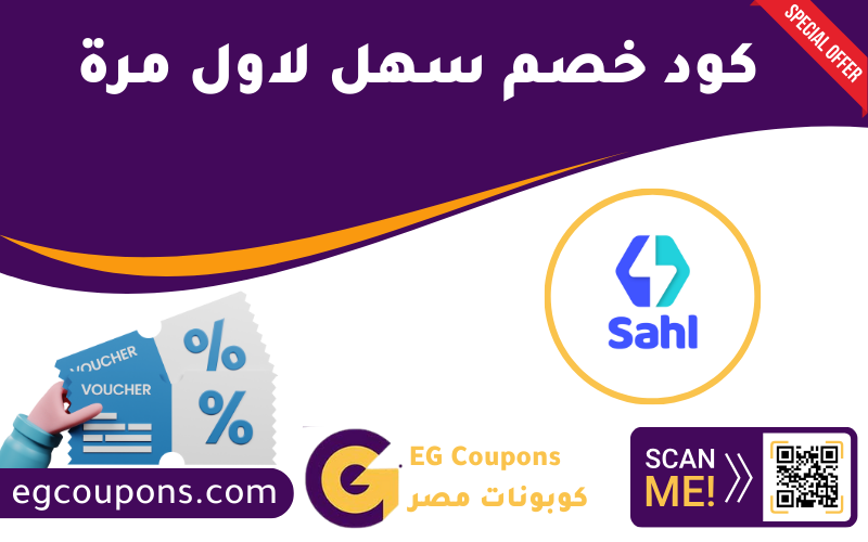 تطبيق سهل لشحن كارت الكهرباء