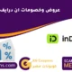 عروض وخصومات ان درايف Indrive