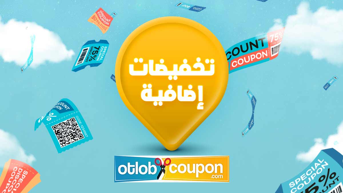 تخفيضات إضافية مع أطلب كوبون لتجدد منزلك بأحدث سجاد العصري بأقل تكلفة 