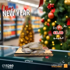 عروض ماركت فتح الله