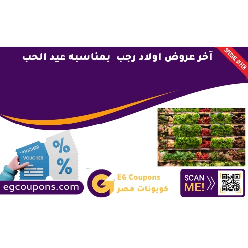 آخر عروض اولاد رجب