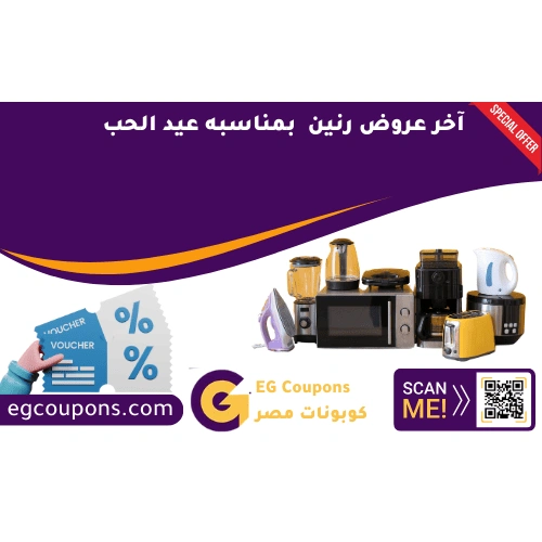 آخر عروض رنين